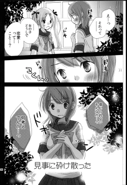 Page 6 of Modorenai Futari
