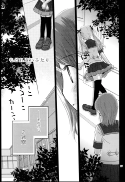 Page 7 of Modorenai Futari