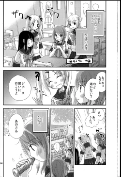 Page 8 of Modorenai Futari
