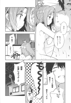 Page 21 of Shigoto no Mae ni wa Zuihou to
