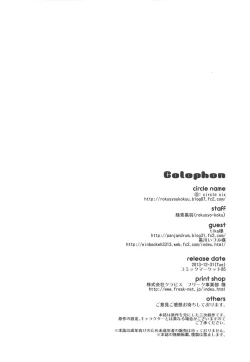 Page 25 of Shigoto no Mae ni wa Zuihou to