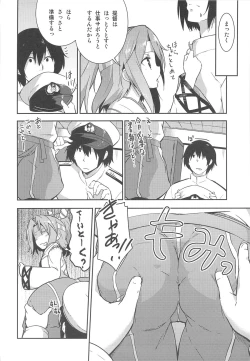 Page 3 of Shigoto no Mae ni wa Zuihou to