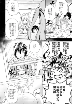 Page 15 of Koma-chan Chicchakunai yo!