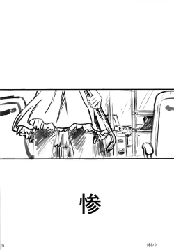 Page 23 of Koma-chan Chicchakunai yo!