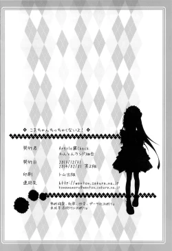 Page 25 of Koma-chan Chicchakunai yo!