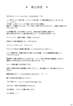 Page 24 of Harasho!!