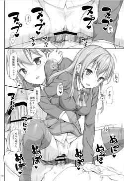 Page 11 of Ware, Suzuya ni Kanpaisu