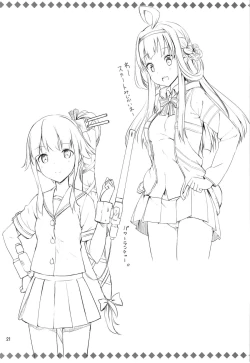 Page 20 of Ware, Suzuya ni Kanpaisu