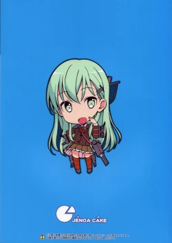 Page 22 of Ware, Suzuya ni Kanpaisu