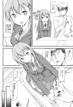 Page 3 of Ware, Suzuya ni Kanpaisu