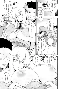 Page 4 of Tomodachi Gokko