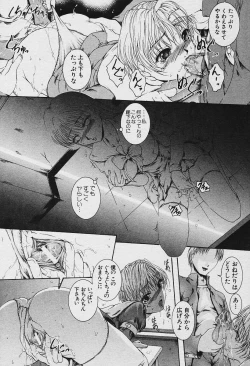 Page 130 of Angel Club 2003-12 Geki Hana