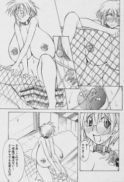 Page 201 of Angel Club 2003-12 Geki Hana