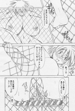 Page 202 of Angel Club 2003-12 Geki Hana