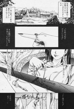 Page 210 of Angel Club 2003-12 Geki Hana