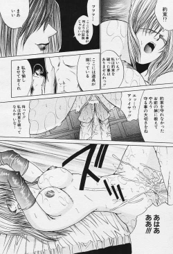 Page 214 of Angel Club 2003-12 Geki Hana