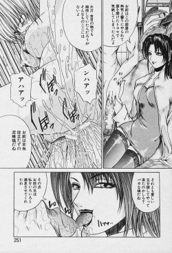 Page 219 of Angel Club 2003-12 Geki Hana