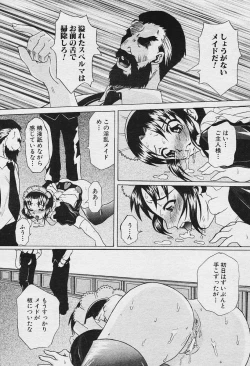 Page 232 of Angel Club 2003-12 Geki Hana