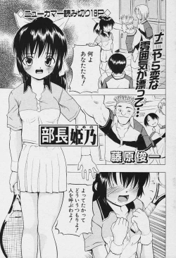 Page 269 of Angel Club 2003-12 Geki Hana