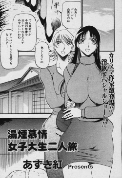 Page 307 of Angel Club 2003-12 Geki Hana