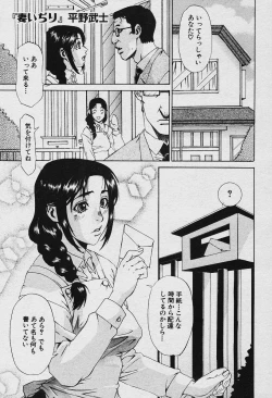 Page 42 of Angel Club 2003-12 Geki Hana