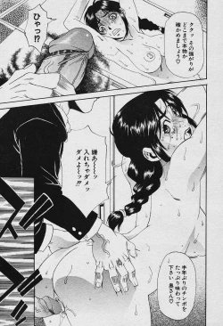 Page 50 of Angel Club 2003-12 Geki Hana