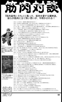 Page 51 of TGWOA Vol. 08