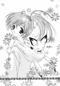 Page 12 of Shimensoka 8