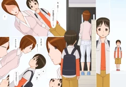 Page 12 of NaokoFutaridake no Himitsu no jikan -