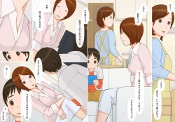 Page 13 of NaokoFutaridake no Himitsu no jikan -