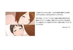 Page 42 of NaokoFutaridake no Himitsu no jikan -