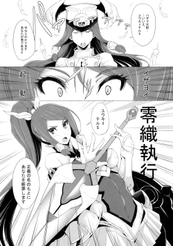 Page 6 of Ochiru Zero no Tsurugi