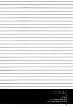 Page 12 of Souma-kyun Haa Haa Hon 4