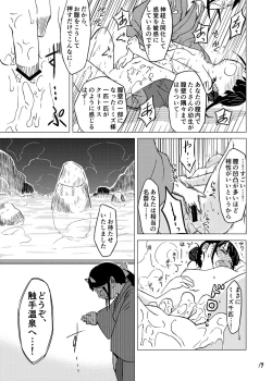 Page 18 of Syokusyu Onsen