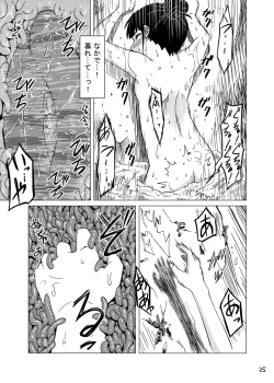 Page 24 of Syokusyu Onsen