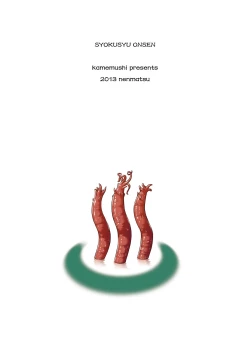 Page 42 of Syokusyu Onsen