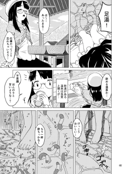 Page 4 of Syokusyu Onsen