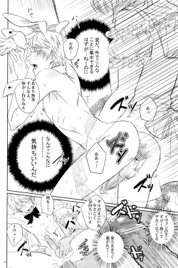 Page 22 of Doddy Bunny