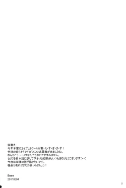 Page 27 of Doddy Bunny