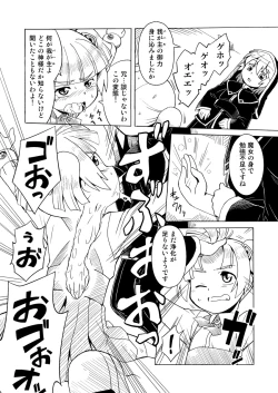 Page 6 of 暗い森の魔女の話