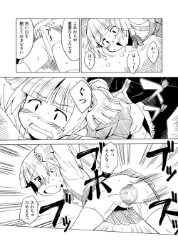 Page 8 of 暗い森の魔女の話