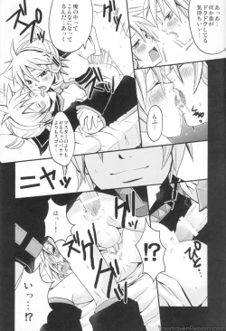 Page 17 of Ren Gatarimasen