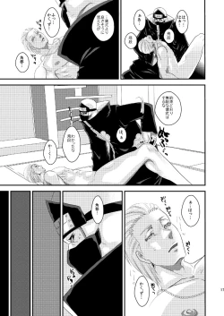 Page 20 of Technobreak