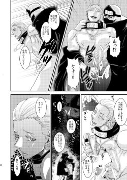 Page 23 of Technobreak