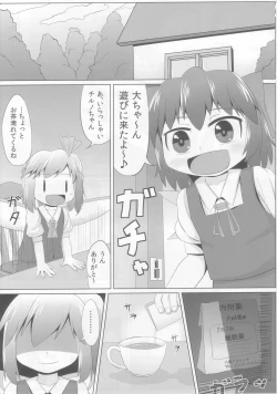 Page 3 of Suyasuya Cirno