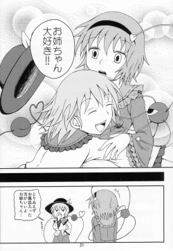 Page 21 of Satorin Mukan Ryoujoku