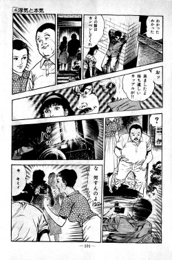 Page 101 of Hell's Kiss