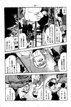 Page 102 of Hell's Kiss