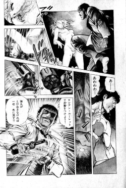 Page 10 of Hell's Kiss