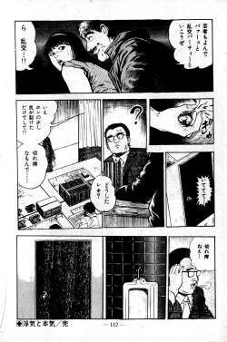 Page 112 of Hell's Kiss